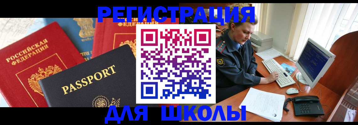 купить прописку в Киржаче