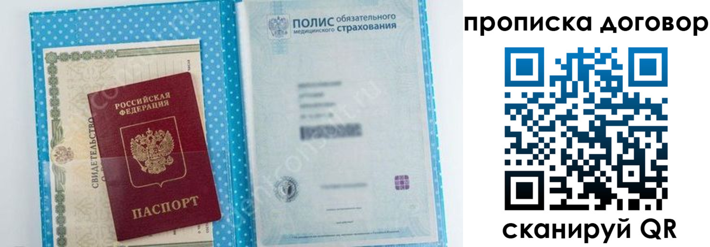 прописка паспорт в Киржаче
