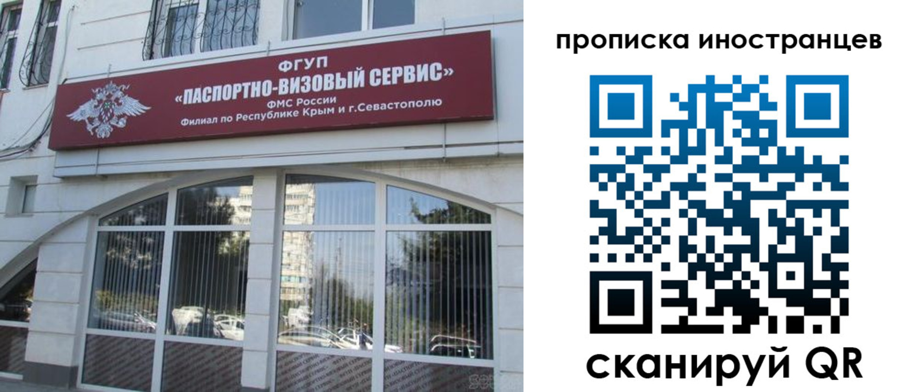 прописка штамп в Киржаче