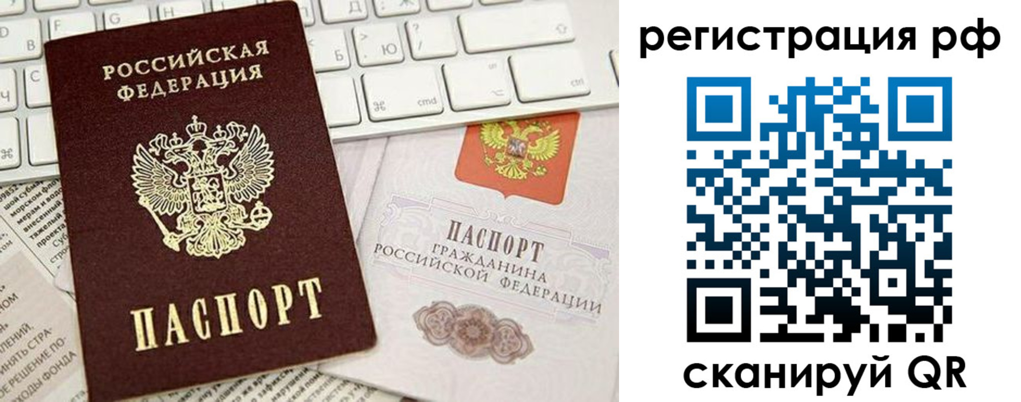 прописка в квартире в Киржаче