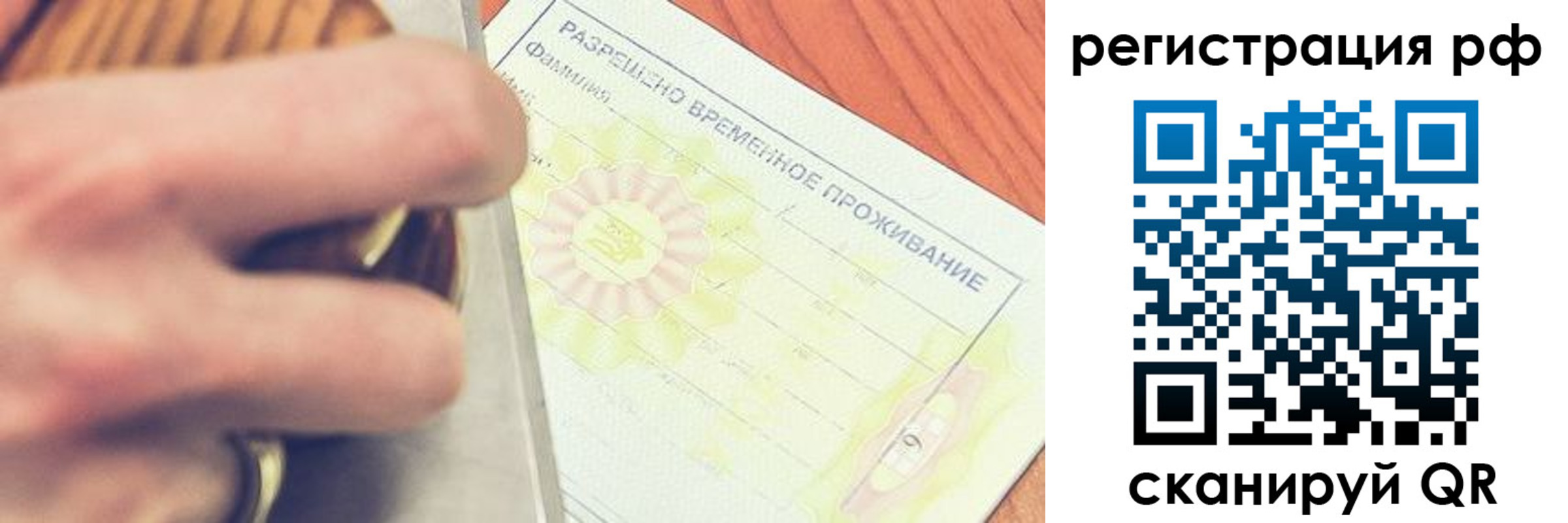 временная регистрация 2025 в Киржаче