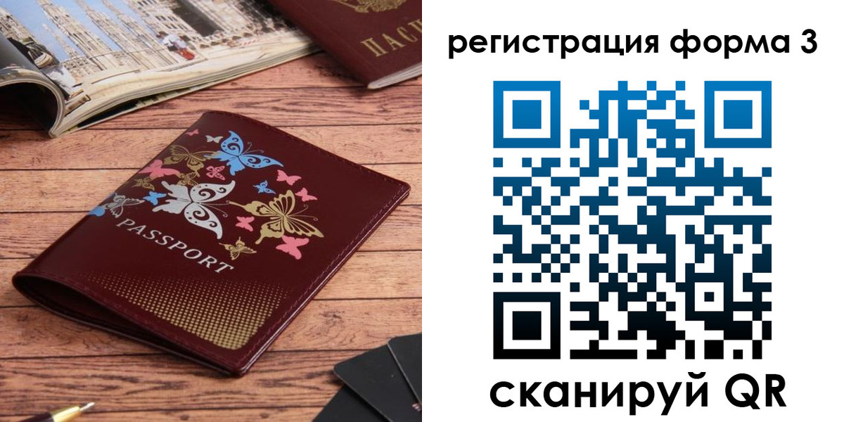 временная регистрация купить в Киржаче