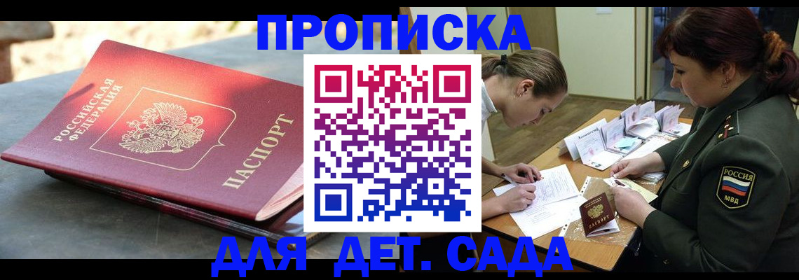 прописка для военкомата в Киржаче