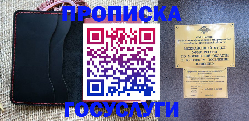 прописка для военкомата в Киржаче