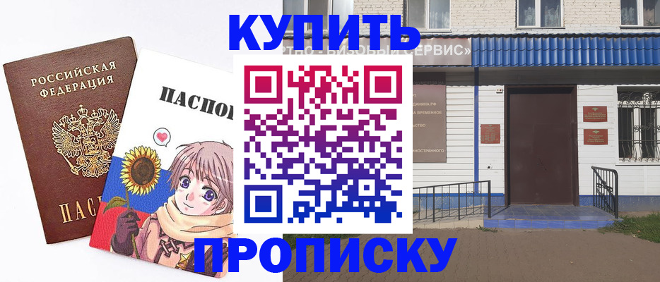 прописка в квартире в Киржаче