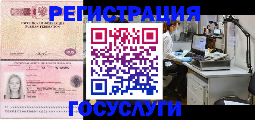 прописка штамп в Киржаче