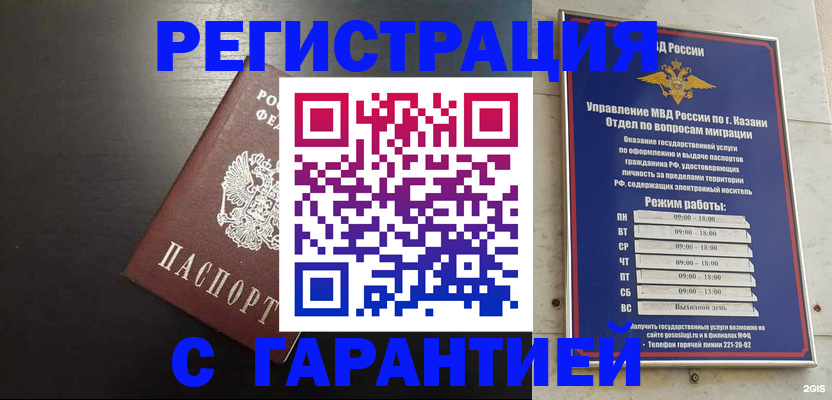 временная регистрация надежно в Киржаче