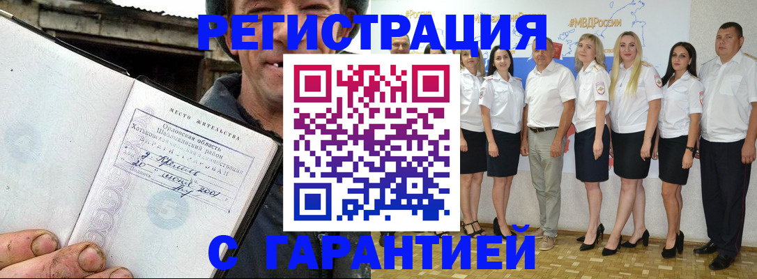 прописка в Киржаче