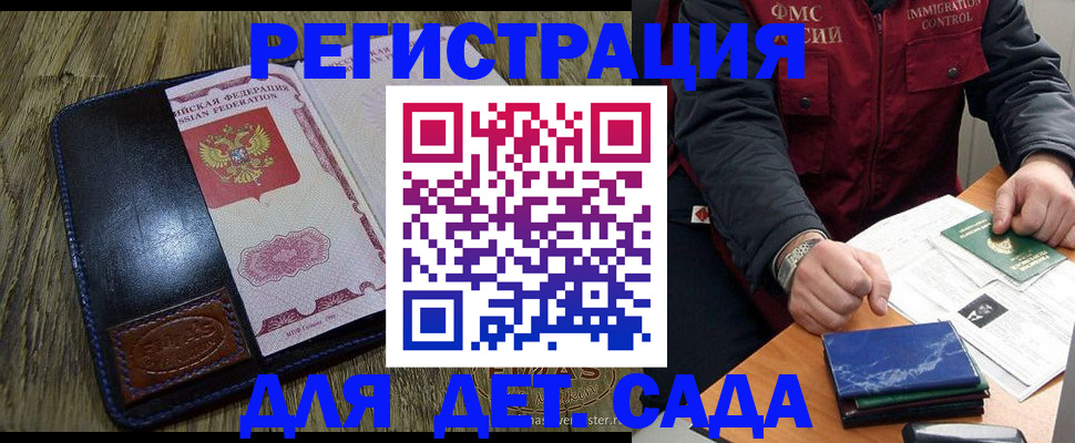 временная регистрация в Киржаче