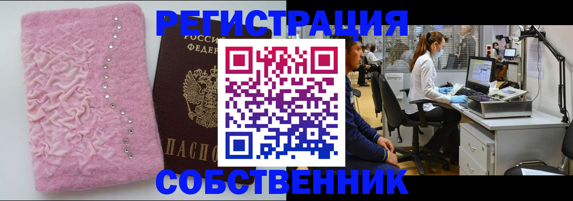 временная регистрация для школы в Киржаче